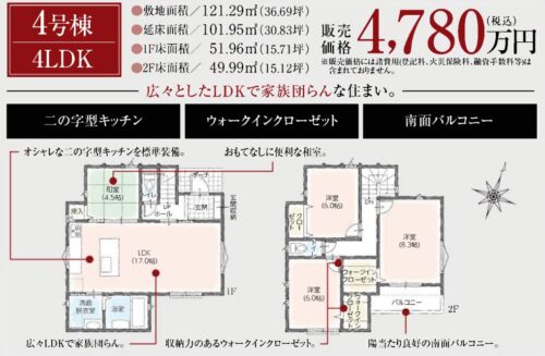 (間取)