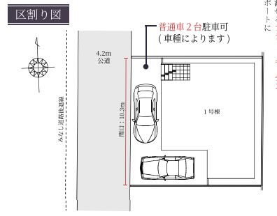 草加市氷川町1期1号棟