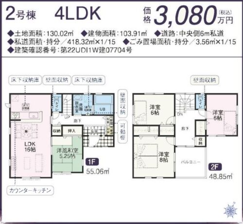 (間取)