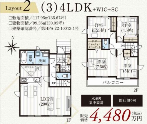 (間取)