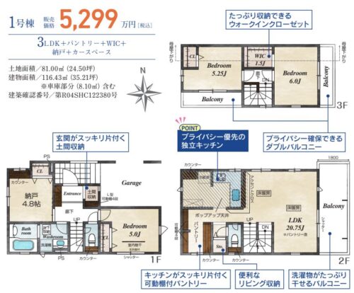 (間取)