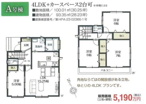 (間取)