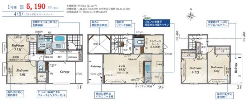 (間取)